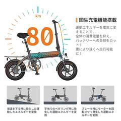 電動アシスト自転車 Aidde A1TSの画像