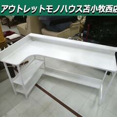 L字型 パソコンデスク 幅140×奥行76×高さ84cm オープン収納付き ホワイト系 PCデスク 家具 苫小牧西店