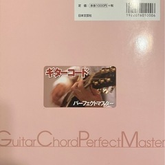 楽器 弦楽器、ギターの画像