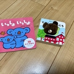 指人形絵本「ジャッキーのたのしいいちにち」＆ちゃれんじbaby絵...