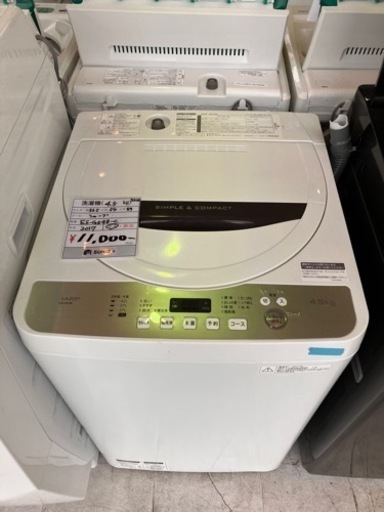 【4.5kg洗濯機】ES-GE4B-C 　2017年 　一人暮らし　単身