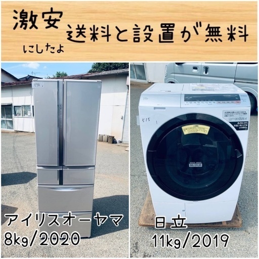 送料設置無料！！限界価格挑戦！！新生活家電♬洗濯機/冷蔵庫♬