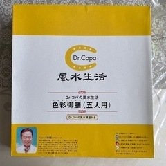新品　風水生活　箸セットの画像