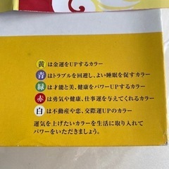 新品　風水生活　箸セットの画像