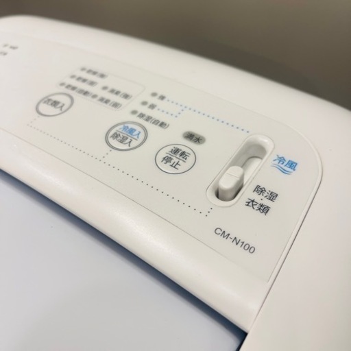 売約済み【武蔵小山店】 シャープ 衣類乾燥機 除湿機 冷風機能付き 10L / プラズマクラスター 7000 スタンダード 11畳 / 2021年モデル ホワイト CM-N100-W 検　CM-N100 扇風機　冷風　スポットクーラー　エアコン　衣類乾燥機　