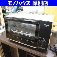 オーブントースター 2020年製 象印 こんがり倶楽部 EQ-A...