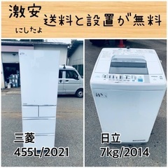 送料設置無料！！限界価格挑戦！！新生活家電♬洗濯機/冷蔵庫♬