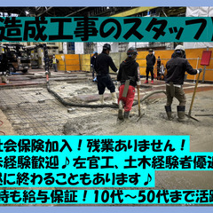 ■外構工事の作業員♪　午前中に終わることもあります◎
