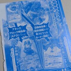 Ｖジャンプ　付録カード　バトルスピリッツ　未開封の画像