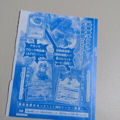 Ｖジャンプ　付録カード　バトルスピリッツ　未開封の画像