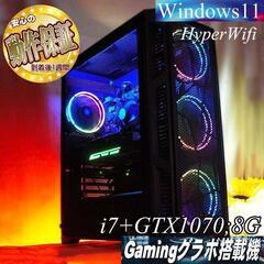 【●快速●i7+GTX1070ゲーミングPC】ほとんどのゲーム◎...