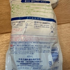 牛乳石鹸　無添加シャンプーの画像