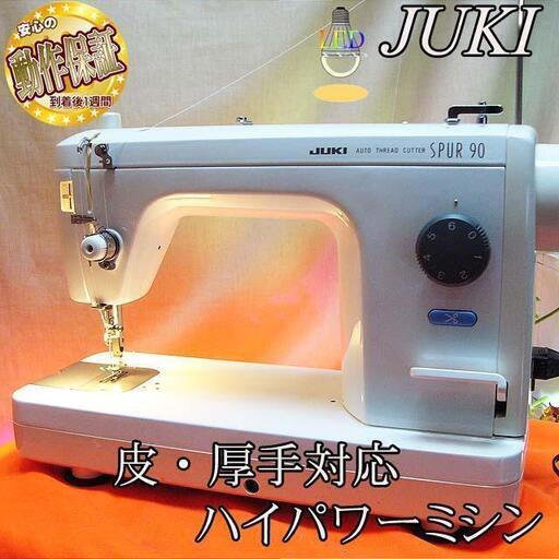 【◆皮もOK◆ハイパワー直線縫いミシン　TL-90】整備済み品　その90 現品管理番号：0620JPV2