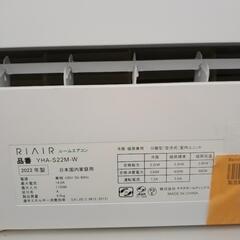 YAMADA エアコン 22年製 2.2kw TJ5730