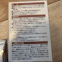水洗トイレタンク用　洗浄剤　薔薇の香りの画像