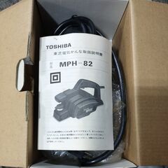 🍎東芝 TOSHIBA 電気かんな MPH-82 の画像