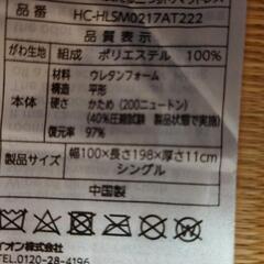 マットレス ホームコーディー やさしく支える三つ折りマットレスの画像