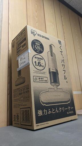 新品　強力布団クリーナー
