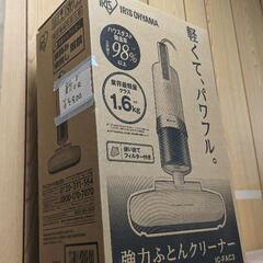 😺新品　強力布団クリーナー