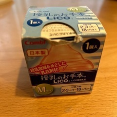 Lico専用乳首　　哺乳瓶　ベビー用品