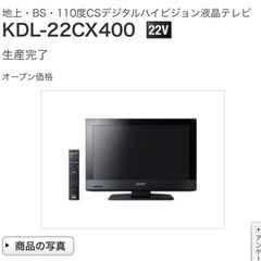 【値下げしました！】SONYBRAVIA　22型テレビ