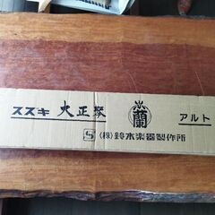 スズキ大正琴アルト　蘭