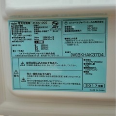 決定済み　ハイアール冷凍庫 の画像