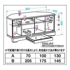 Elecom エレコム テレビ台 テレビボード TVスタンド PDR-WDR850BKの画像