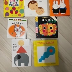 0〜3歳児用　絵本7冊セット➕1冊
