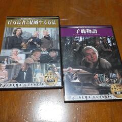 名作DVD　２枚　シネマクラシック　映画　マリリンモンロー