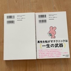 脳のバグらせ方 モテる人の恋愛化学の画像