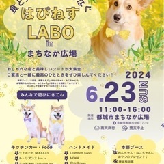 はぴねすLABO Vo.7 開催！！！inまちなか広場