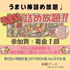 はぴねすLABO Vo.7 開催！！！inまちなか広場 − 宮崎県