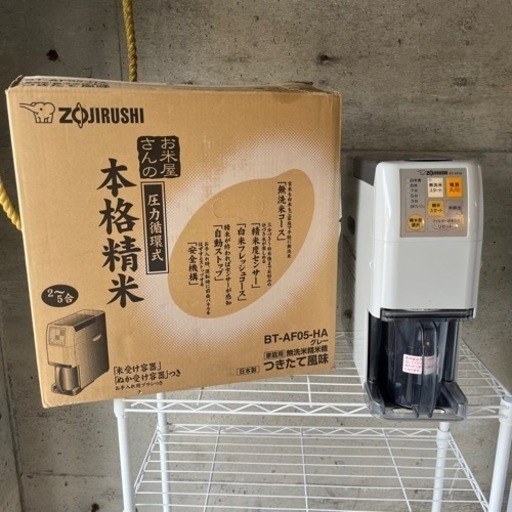 象印 精米機/2015年製 BT-AF05 動作確認済　中古品