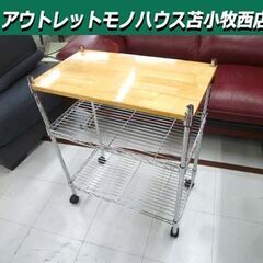 メタルラック 3段 幅60.5×奥行35×高さ74.5cm キャ...