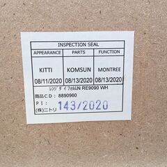 A-706　ニトリ レンジ台フォルムN ホワイトカラーの画像