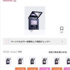 エスティローダー　アイシャドウ