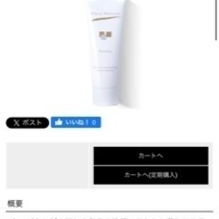 ポールマリエ　ウォッシング　の画像