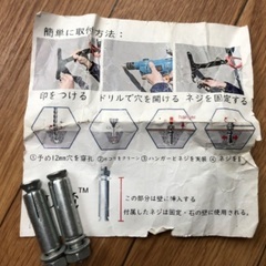 【ワンコインに値下げ】自転車立て掛け器具の画像