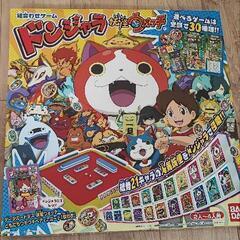 ドンジャラ　妖怪ウォッチ