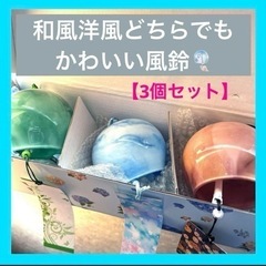 【新品】風鈴 ガラス風鈴 手作り風鈴 大理石調 三個セット 夏の風物詩 おしゃれ 贈り物 ギフトボックス 飾り物の画像