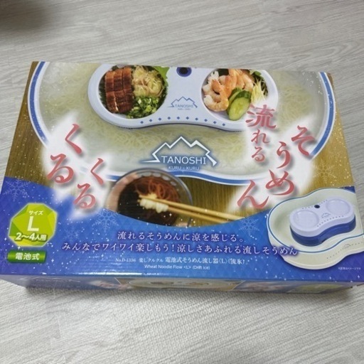 そうめん流し