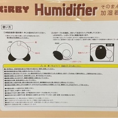 カービィ　加湿器の画像
