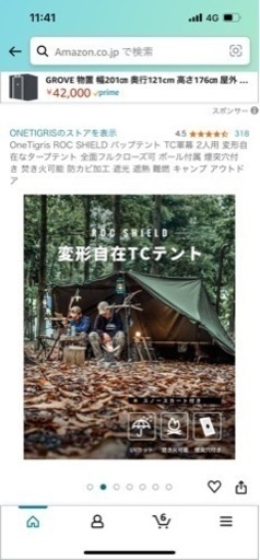 1度のみ使用 ワンティグリス one tigris ロックシールド roc shield TC ポリコットン 軍幕 タープ