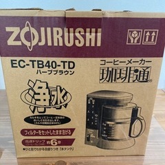 家電 キッチン家電 コーヒーメーカー