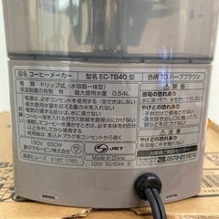 家電 キッチン家電 コーヒーメーカーの画像