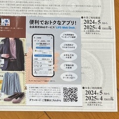 【購入者様決定】 クーポン付　洋服の青山　特別商品割引券　特別商品優待券 の画像