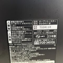 リサイクルショップどりーむ天保山店　No13406　トースター　オーブントースター　2023年製　象印　の画像
