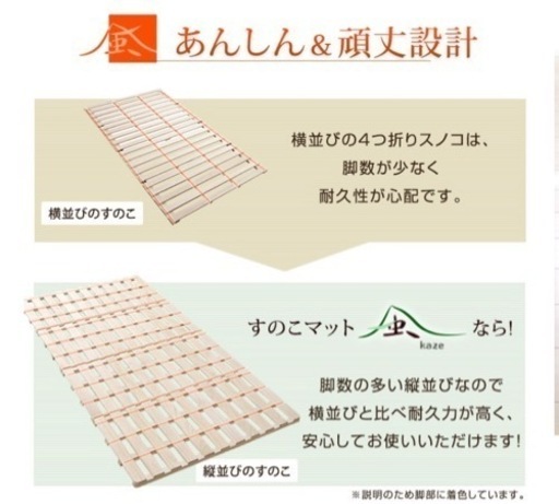 すのこ　シングル　ベッド　除湿対策　カビ対策　木製　新品　未使用