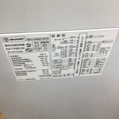 #F-33【ご来店頂ける方限定】SHARPの8、0Kg洗濯乾燥機です